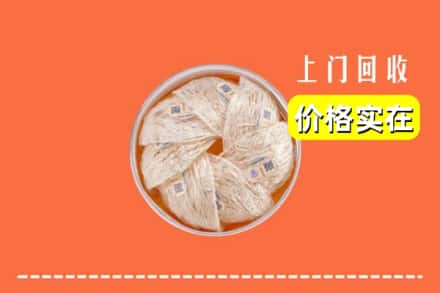 收购资讯:铜梁区回收燕窝