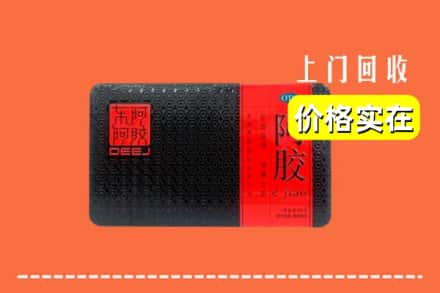 收购资讯:铜梁区回收阿胶