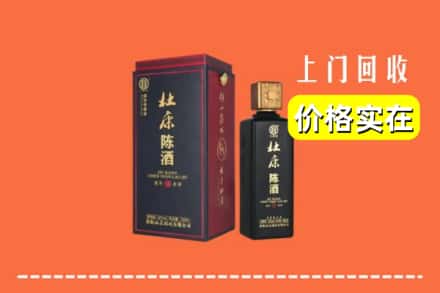 铜梁区回收杜康