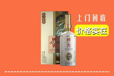 铜梁区回收国窖1573
