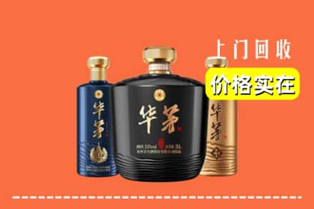 铜梁区回收华茅酒