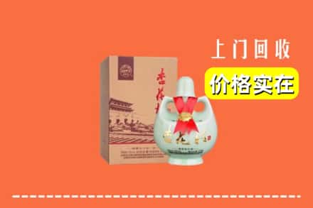 铜梁区回收杏花村酒
