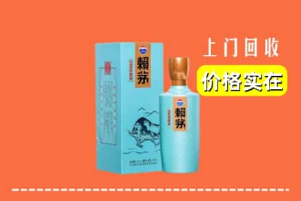 铜梁区回收赖茅