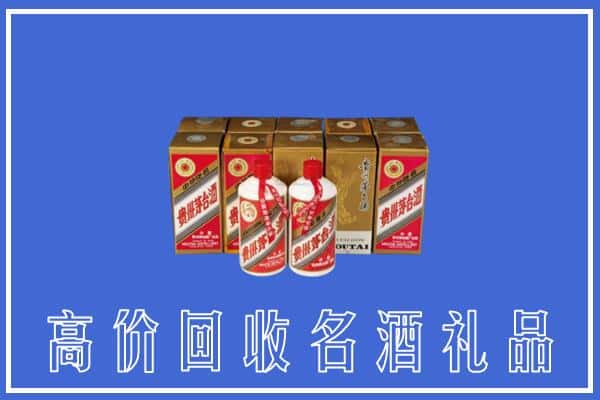 收购资讯:铜梁区回收茅台酒多少钱